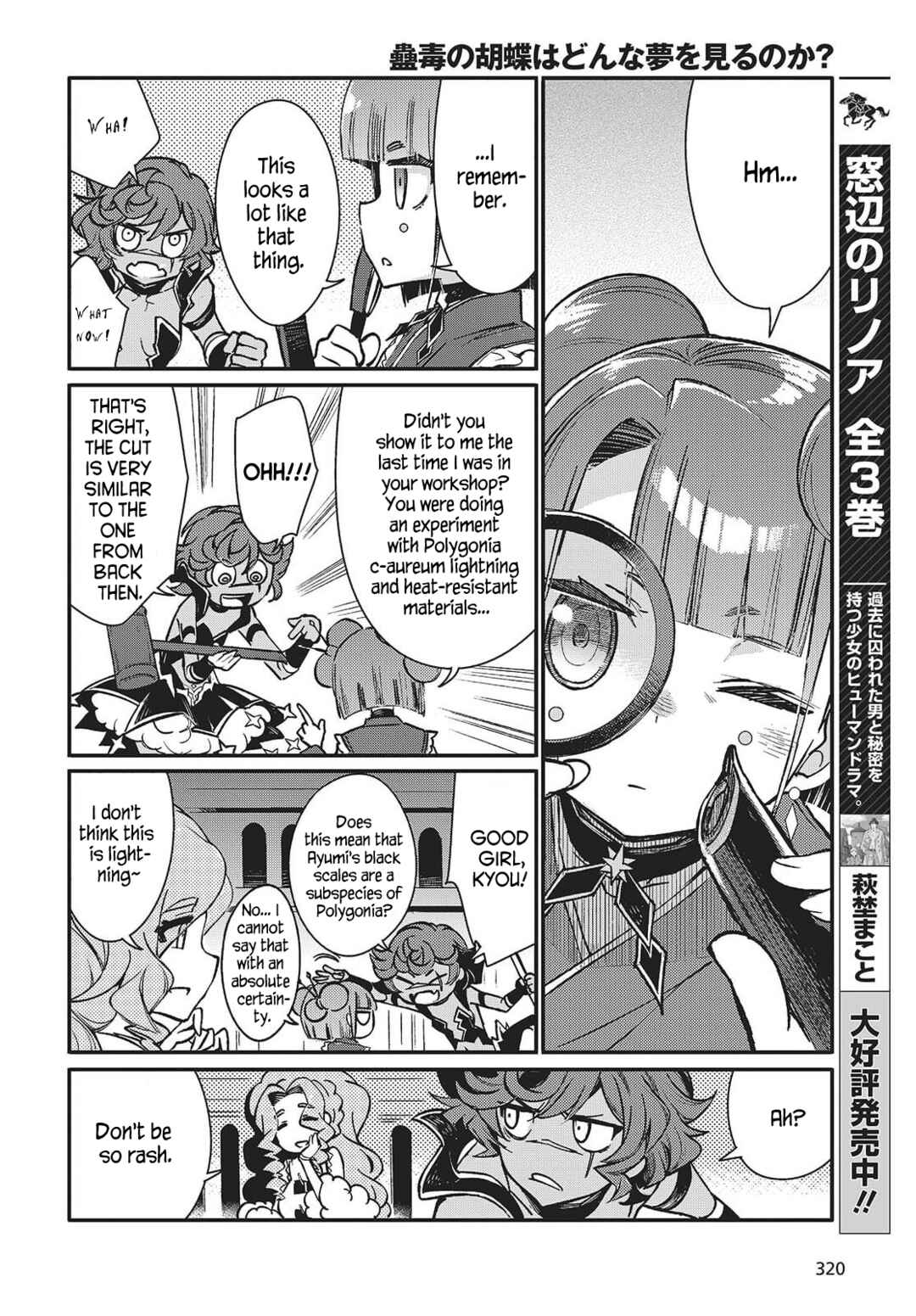 Page 20 Chapter 10 Kodoku no Kochou wa Donna Yume wo Miru no ka?