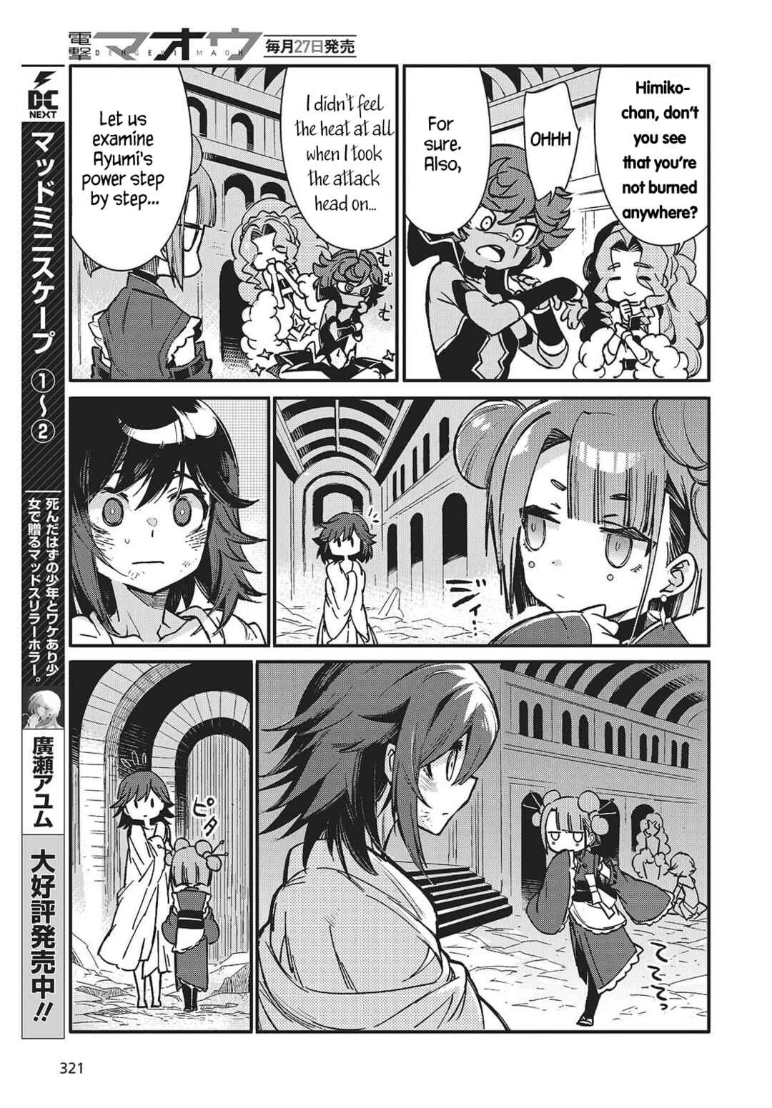 Page 21 Chapter 10 Kodoku no Kochou wa Donna Yume wo Miru no ka?