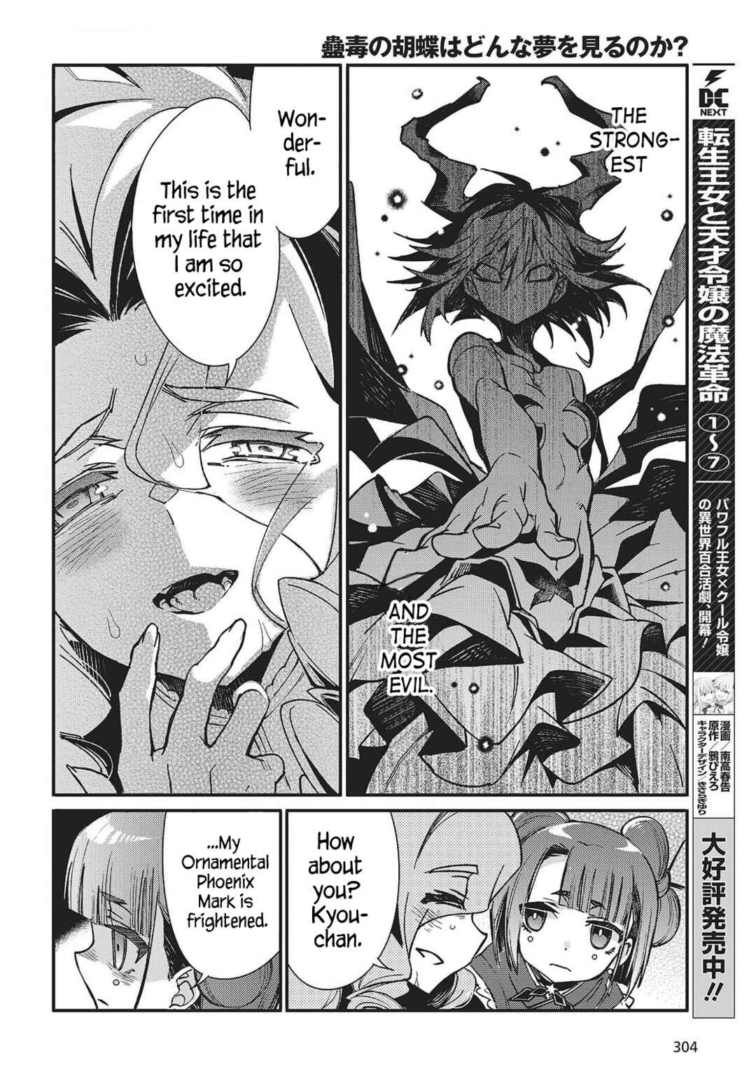 Page 4 Chapter 10 Kodoku no Kochou wa Donna Yume wo Miru no ka?