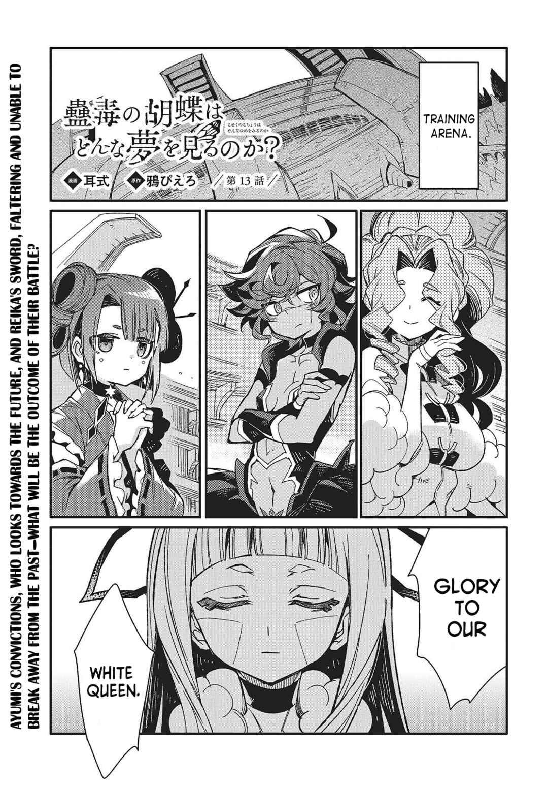 Page 1 Chapter 13 Kodoku no Kochou wa Donna Yume wo Miru no ka?