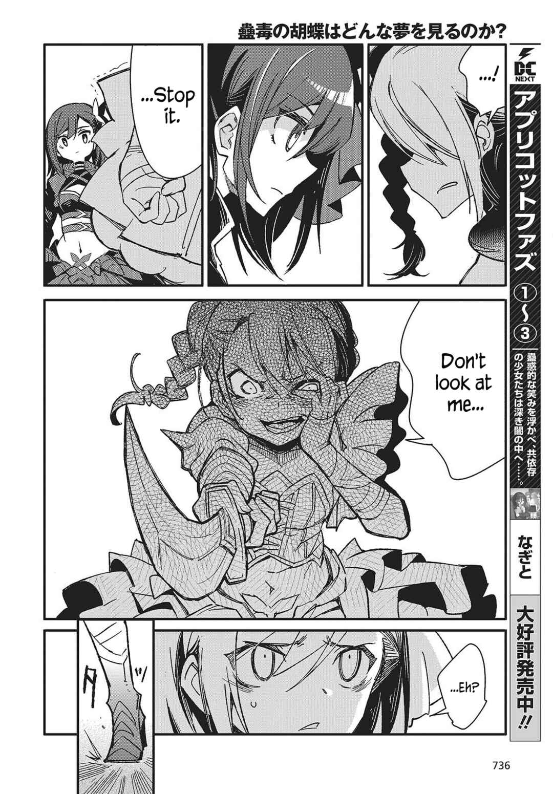 Page 10 Chapter 13 Kodoku no Kochou wa Donna Yume wo Miru no ka?