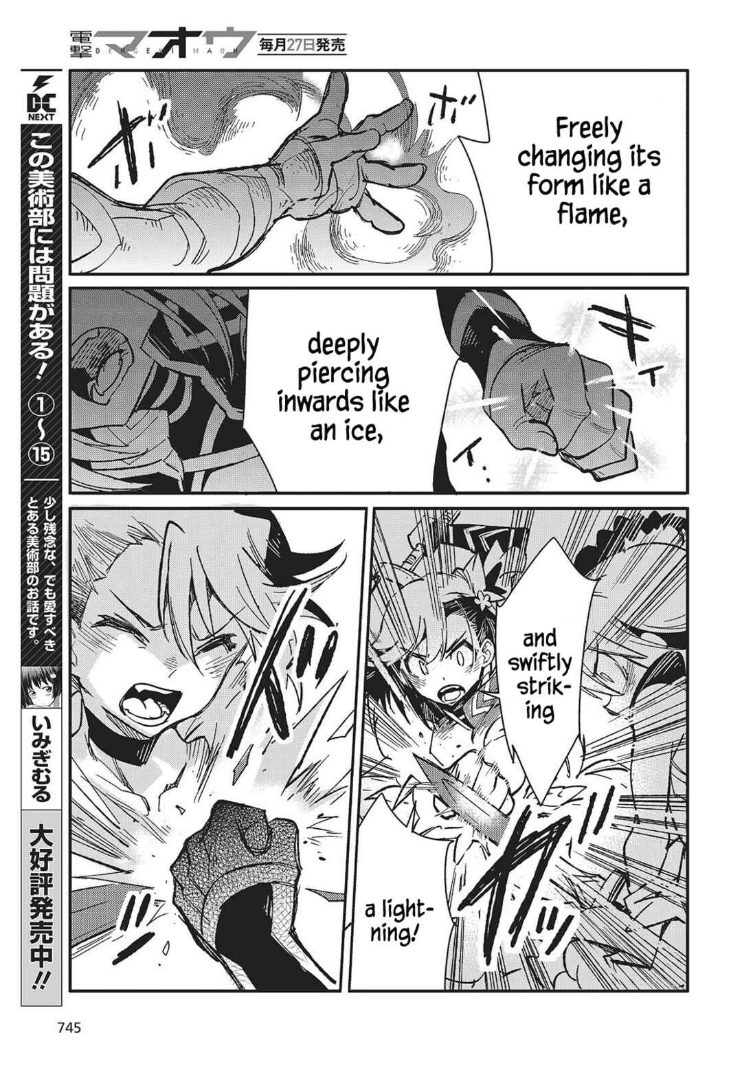 Page 19 Chapter 13 Kodoku no Kochou wa Donna Yume wo Miru no ka?