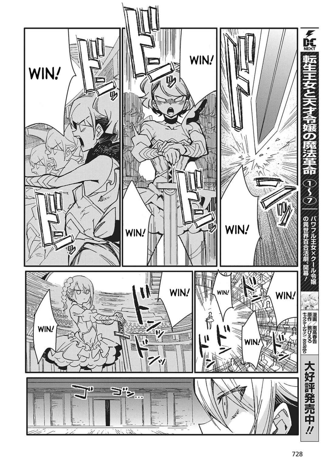 Page 2 Chapter 13 Kodoku no Kochou wa Donna Yume wo Miru no ka?