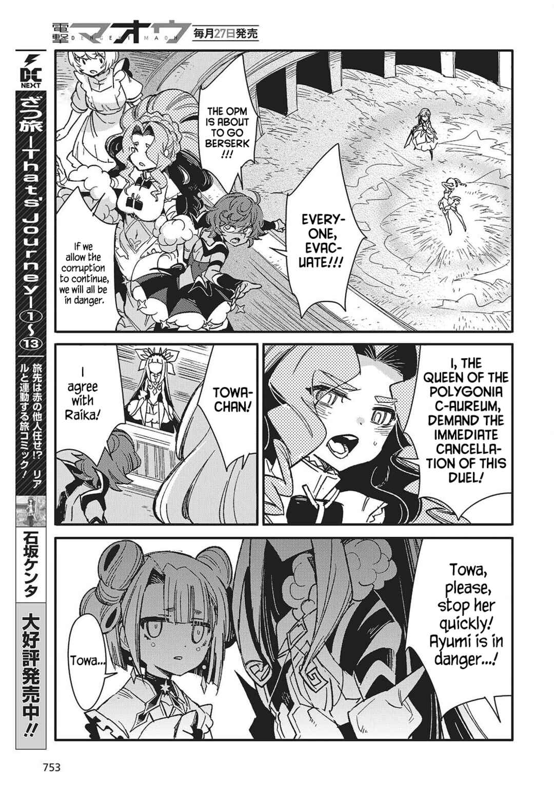 Page 27 Chapter 13 Kodoku no Kochou wa Donna Yume wo Miru no ka?