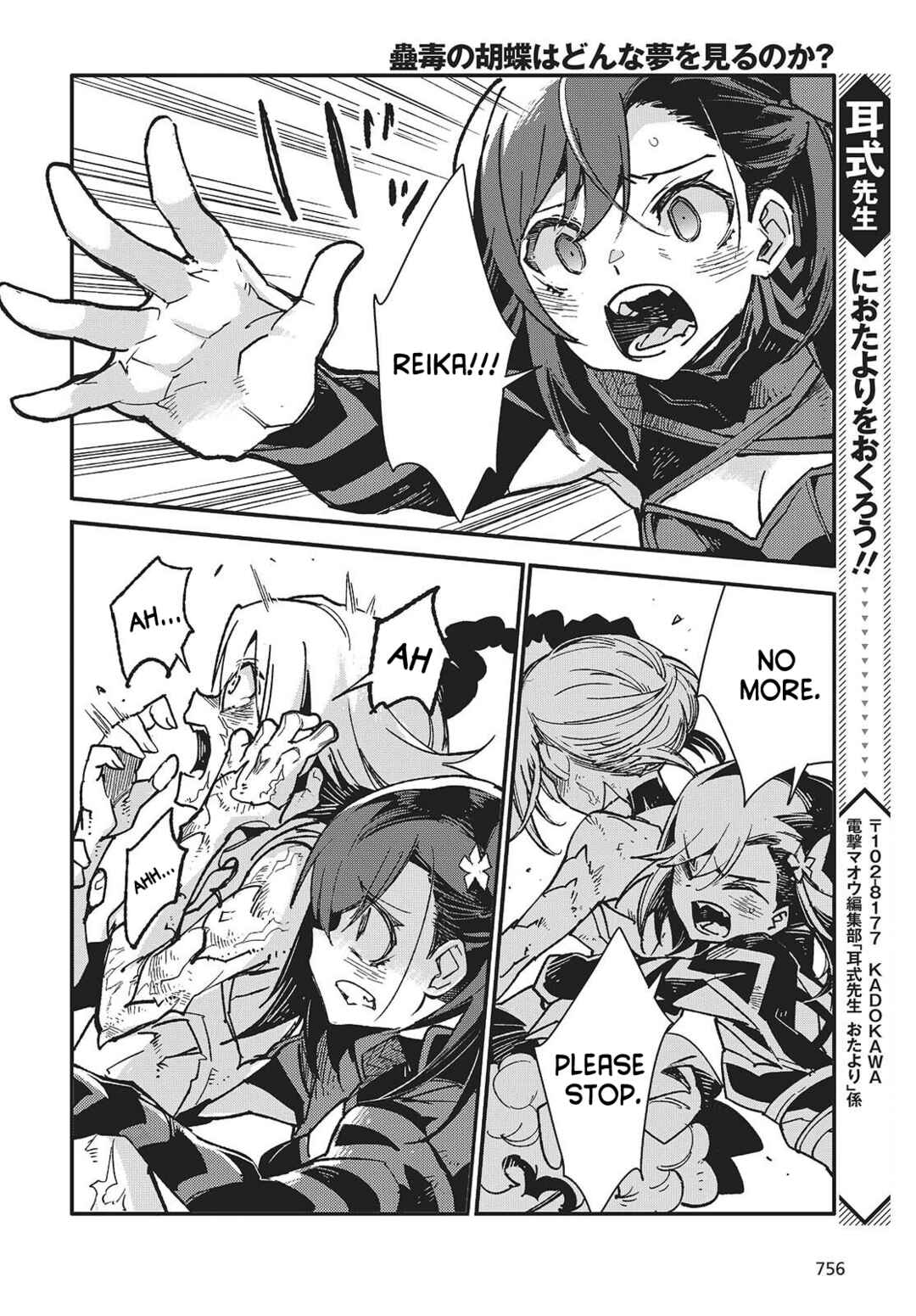 Page 30 Chapter 13 Kodoku no Kochou wa Donna Yume wo Miru no ka?