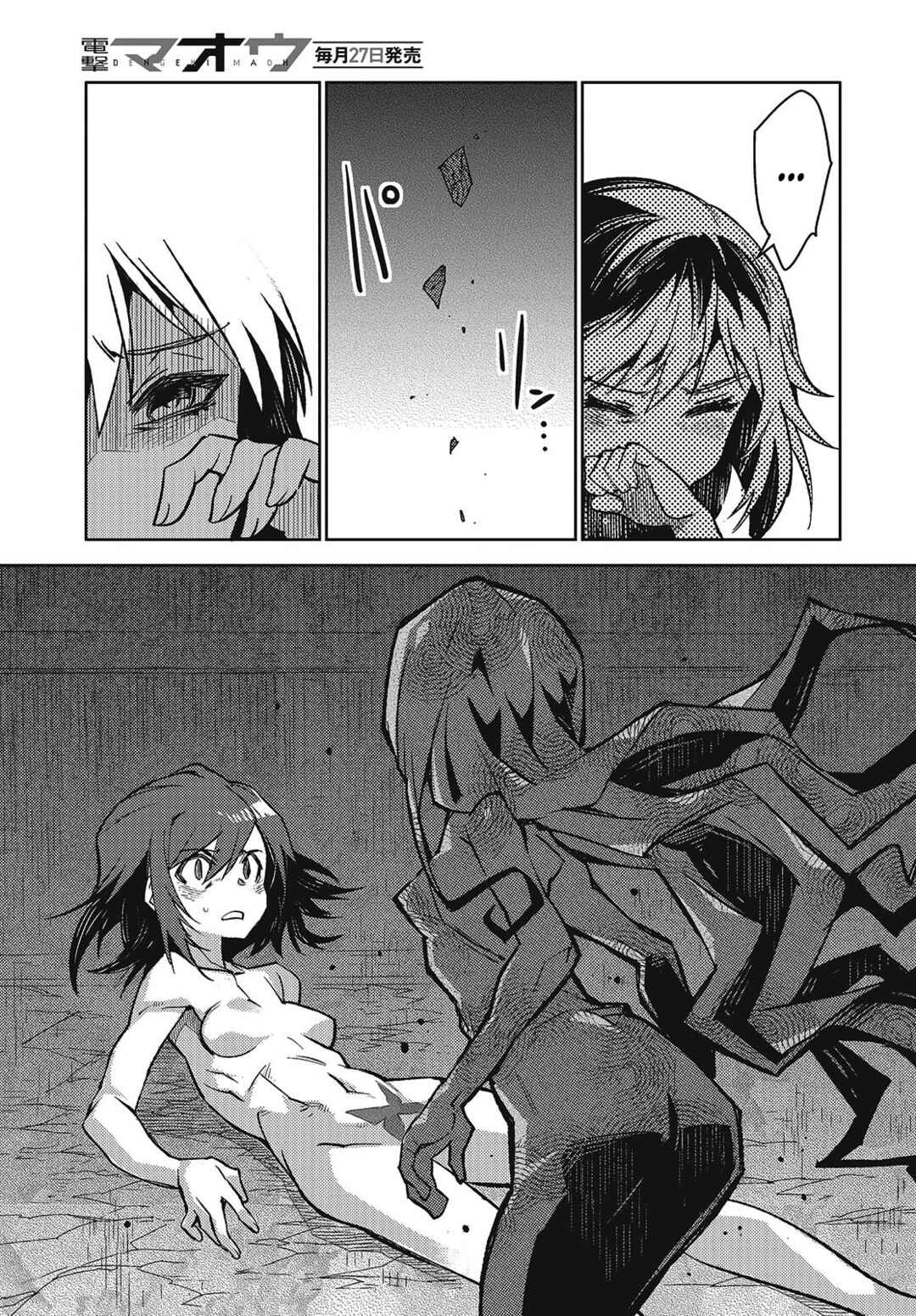 Page 17 Chapter 7 Kodoku no Kochou wa Donna Yume wo Miru no ka?