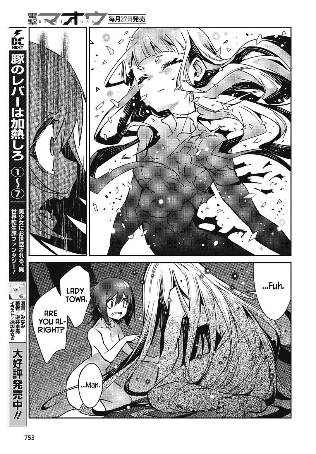 Page 19 Chapter 7 Kodoku no Kochou wa Donna Yume wo Miru no ka?