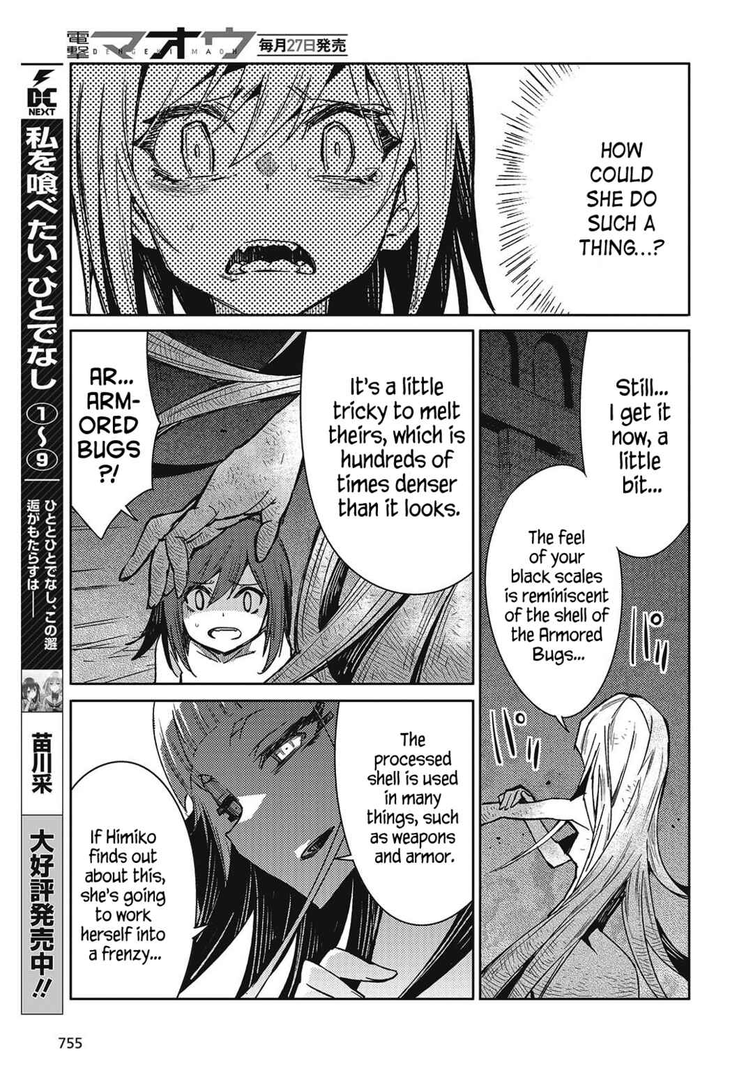 Page 21 Chapter 7 Kodoku no Kochou wa Donna Yume wo Miru no ka?