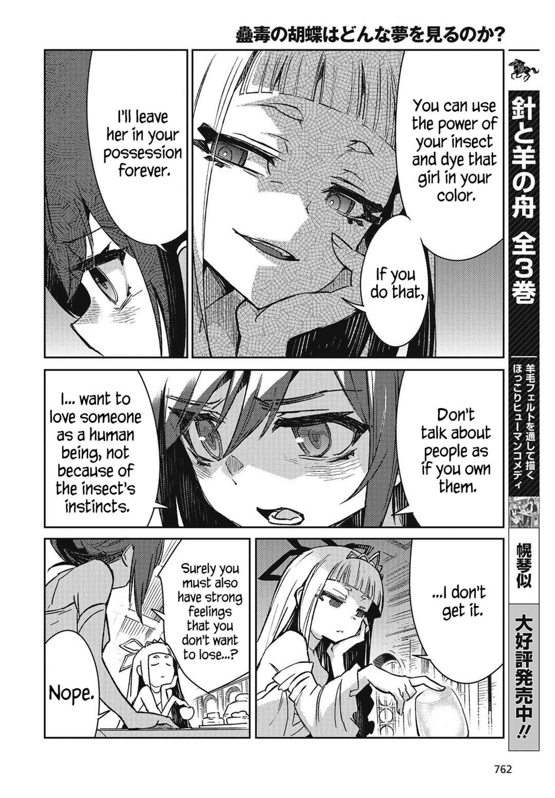 Page 28 Chapter 7 Kodoku no Kochou wa Donna Yume wo Miru no ka?