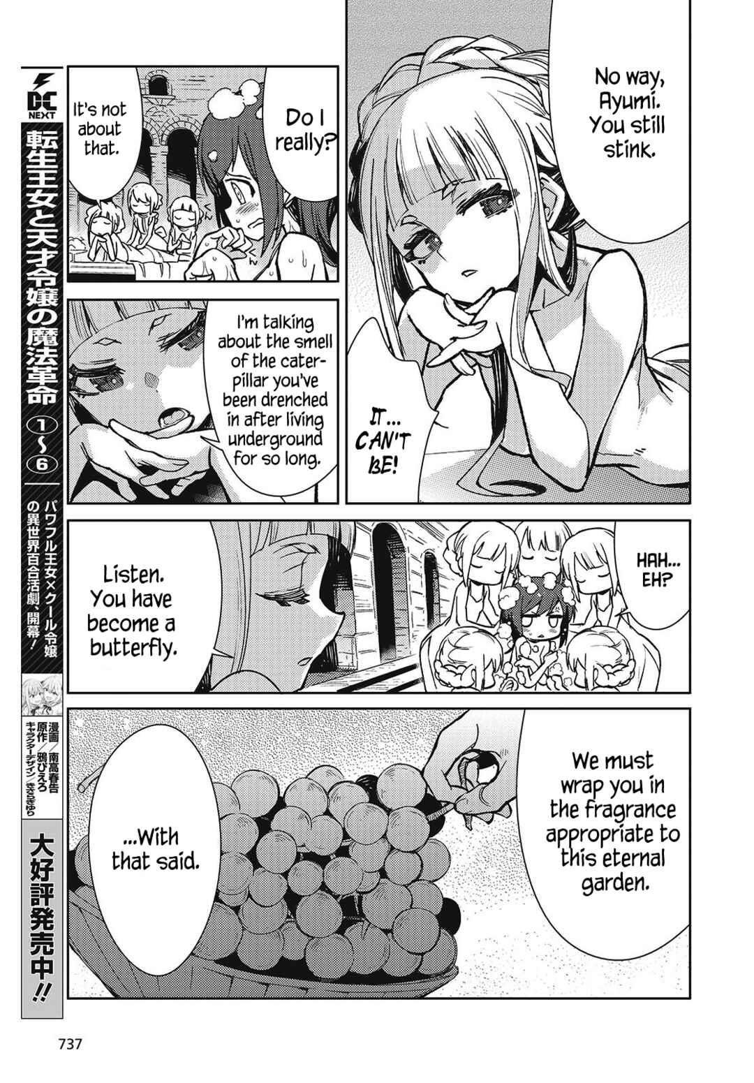 Page 3 Chapter 7 Kodoku no Kochou wa Donna Yume wo Miru no ka?