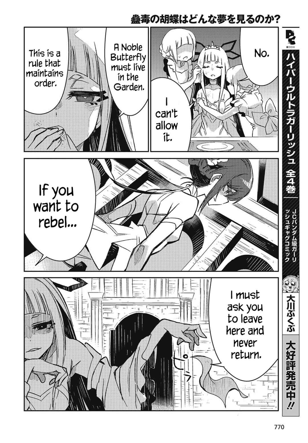 Page 36 Chapter 7 Kodoku no Kochou wa Donna Yume wo Miru no ka?