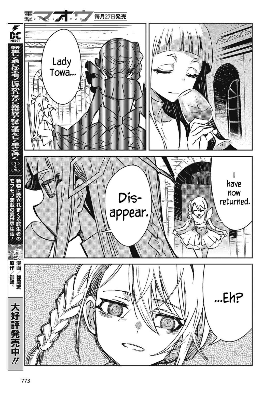 Page 39 Chapter 7 Kodoku no Kochou wa Donna Yume wo Miru no ka?