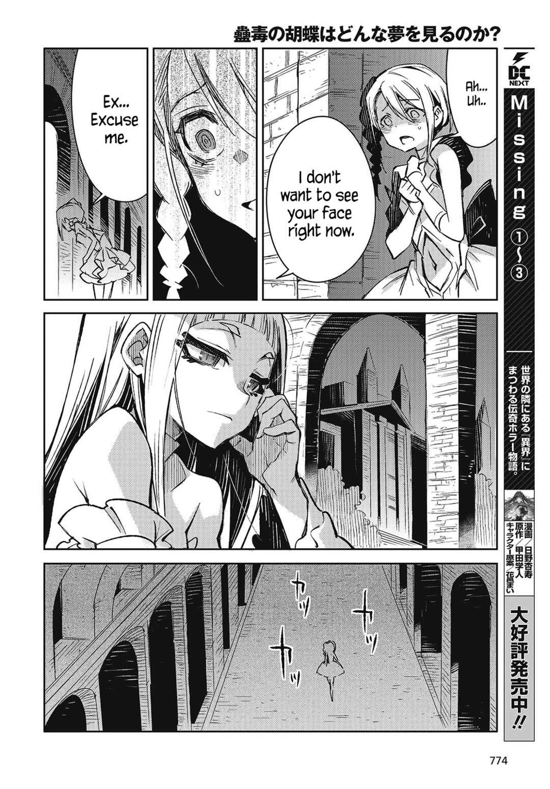 Page 40 Chapter 7 Kodoku no Kochou wa Donna Yume wo Miru no ka?
