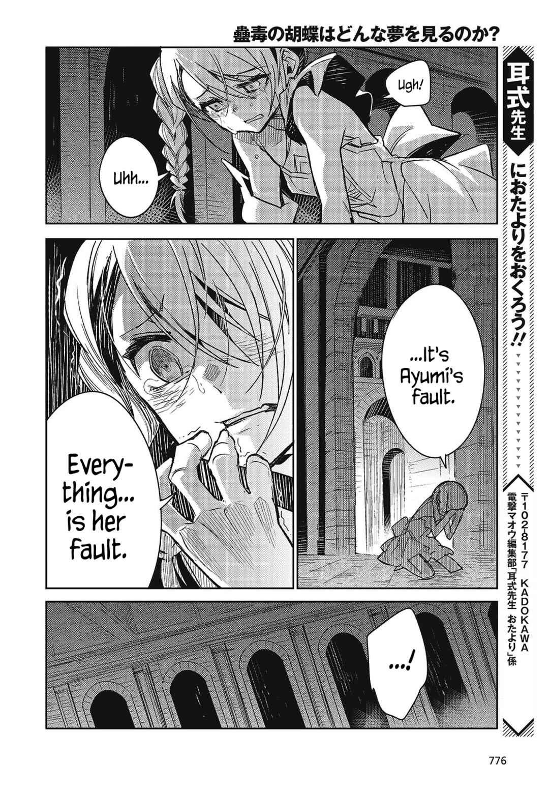 Page 42 Chapter 7 Kodoku no Kochou wa Donna Yume wo Miru no ka?