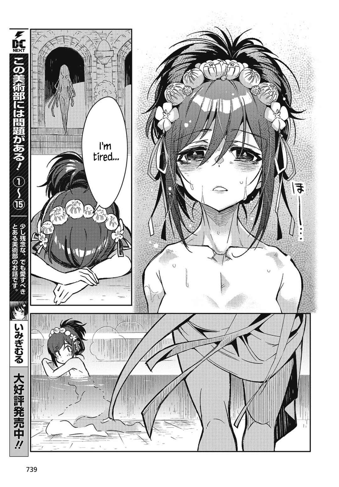 Page 5 Chapter 7 Kodoku no Kochou wa Donna Yume wo Miru no ka?