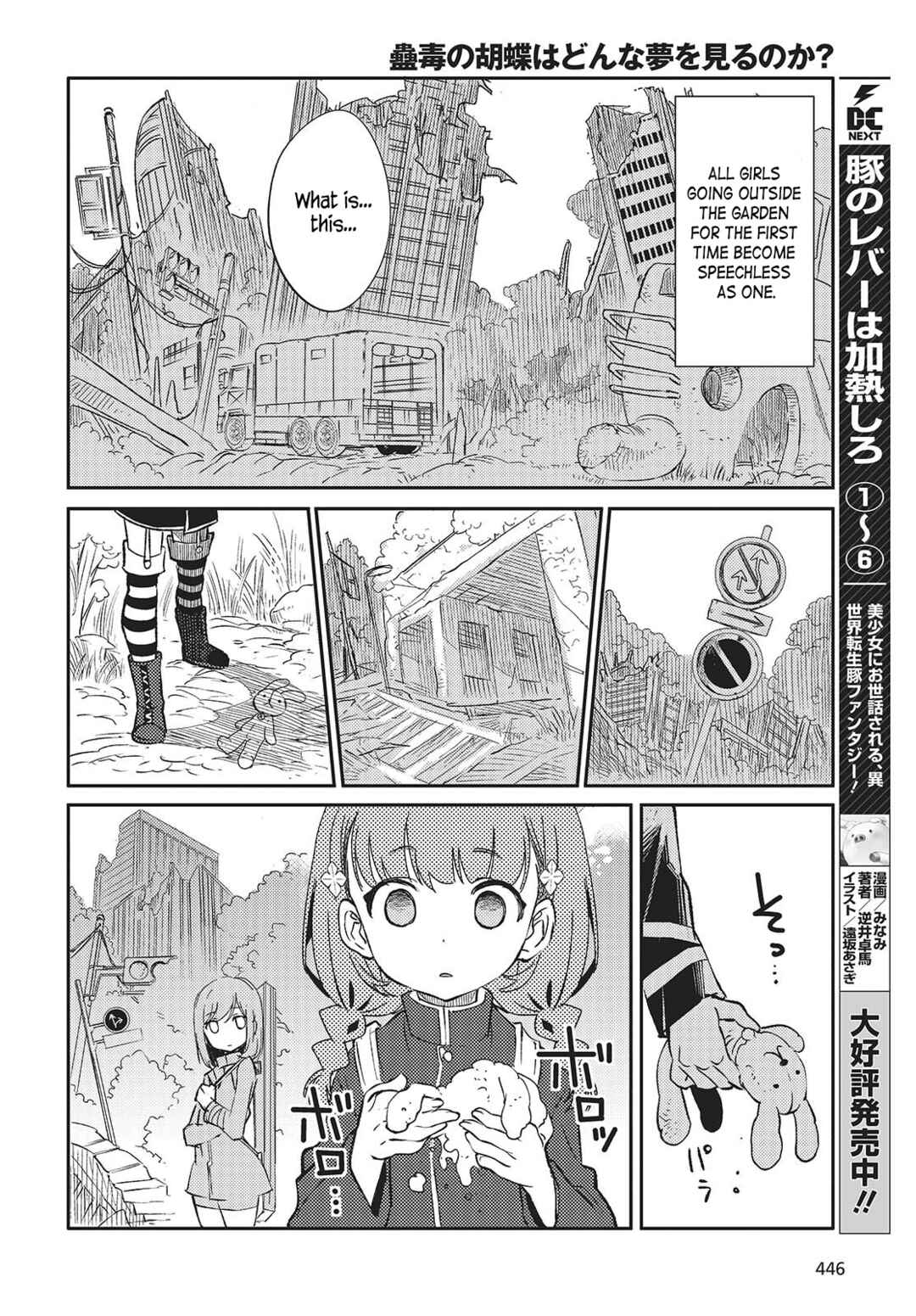 Page 10 Chapter 3 Kodoku no Kochou wa Donna Yume wo Miru no ka?