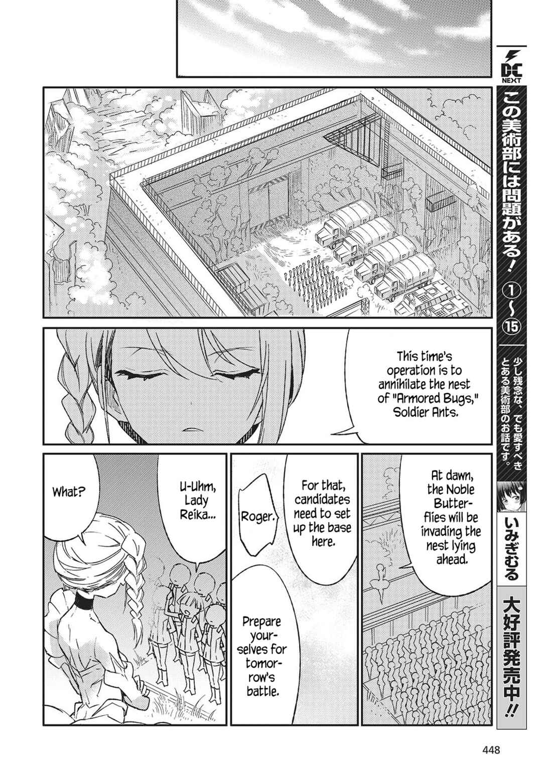 Page 12 Chapter 3 Kodoku no Kochou wa Donna Yume wo Miru no ka?
