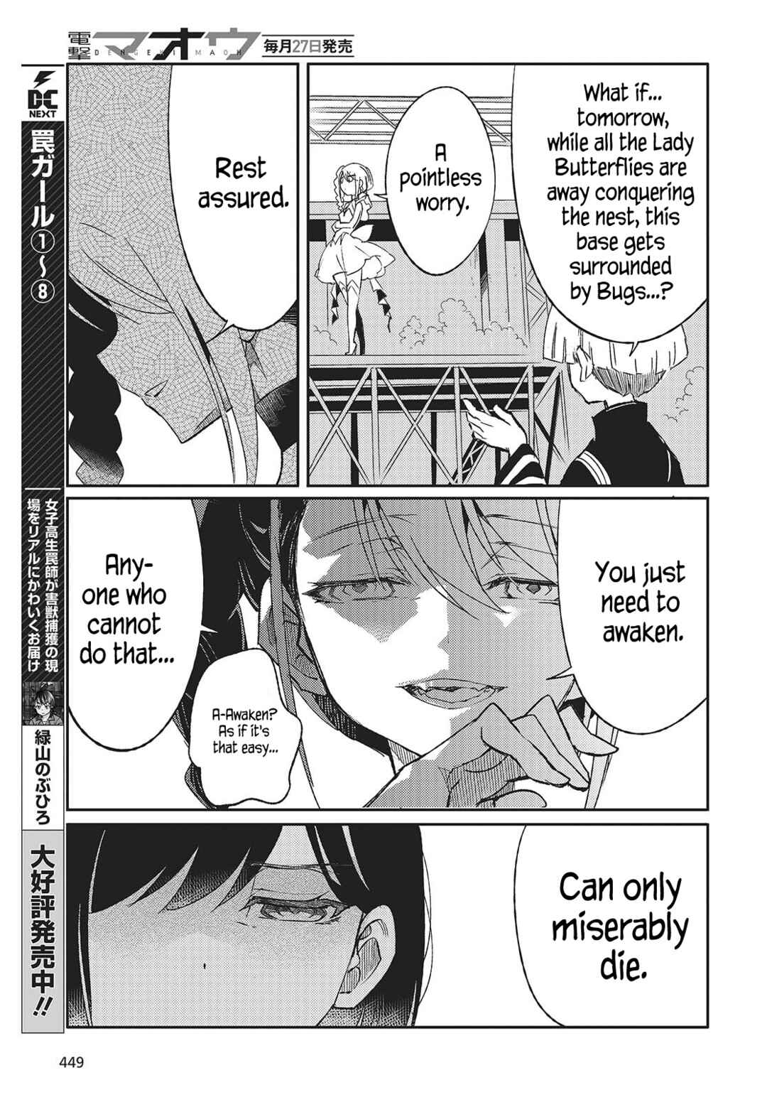 Page 13 Chapter 3 Kodoku no Kochou wa Donna Yume wo Miru no ka?