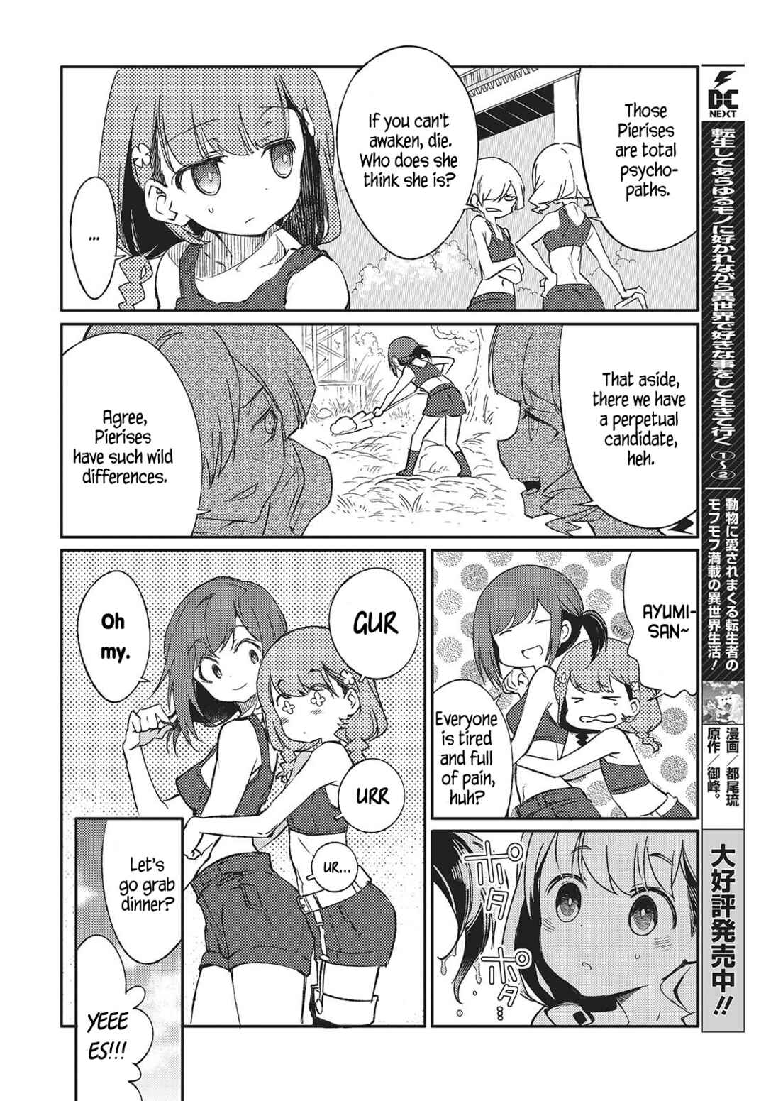 Page 16 Chapter 3 Kodoku no Kochou wa Donna Yume wo Miru no ka?