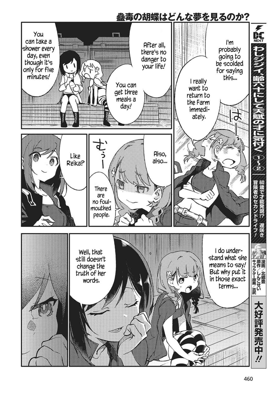Page 24 Chapter 3 Kodoku no Kochou wa Donna Yume wo Miru no ka?
