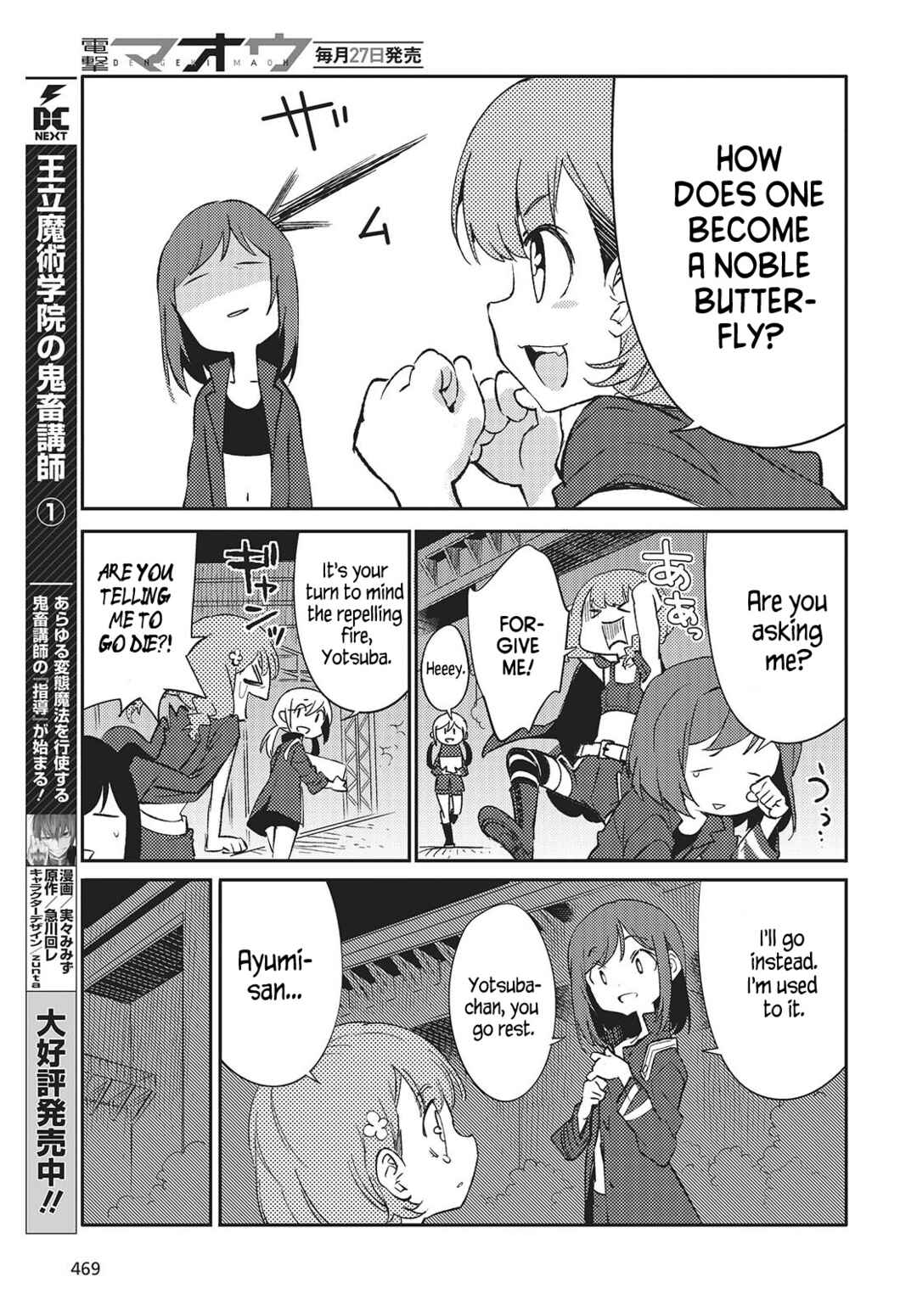 Page 33 Chapter 3 Kodoku no Kochou wa Donna Yume wo Miru no ka?