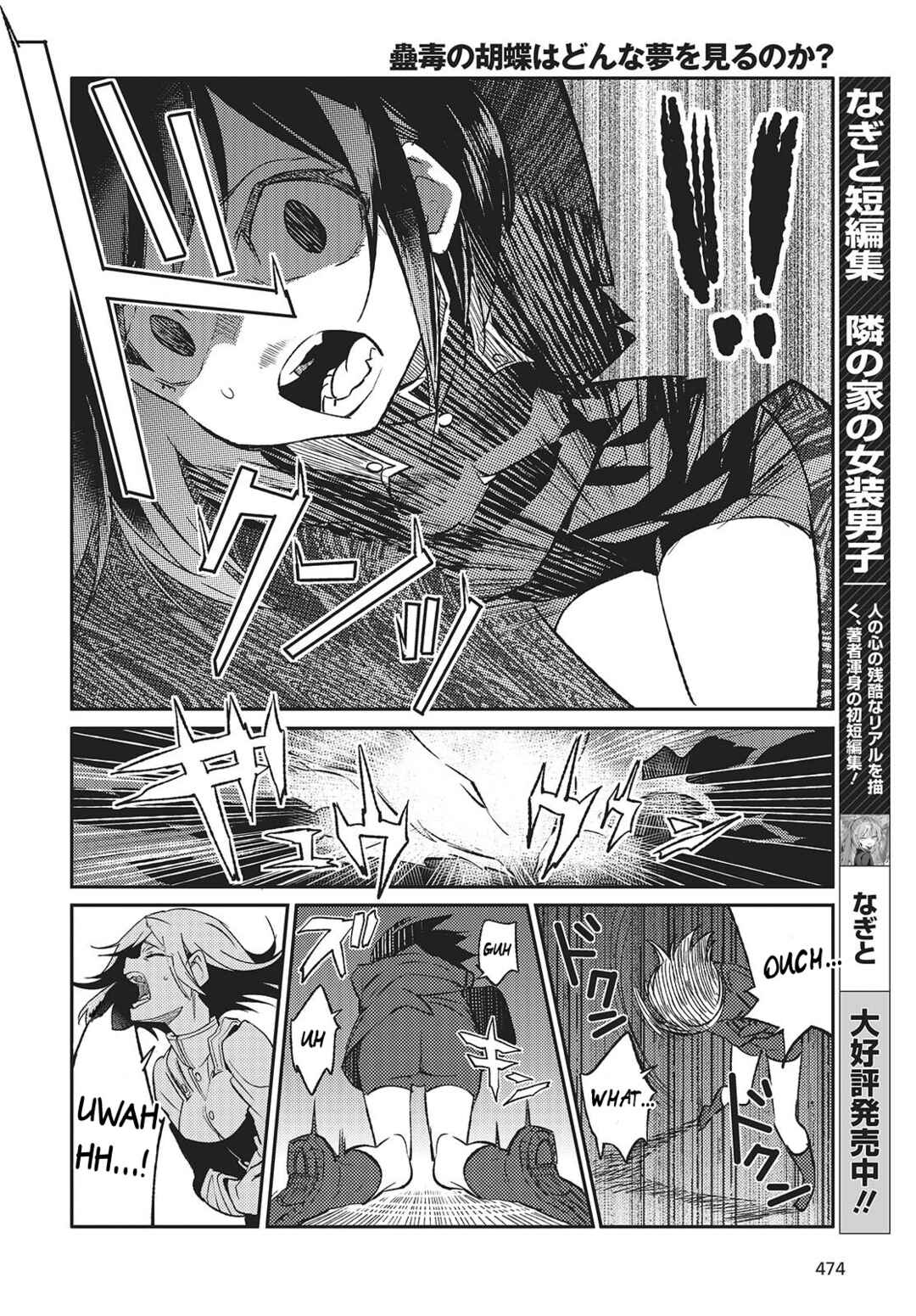 Page 38 Chapter 3 Kodoku no Kochou wa Donna Yume wo Miru no ka?
