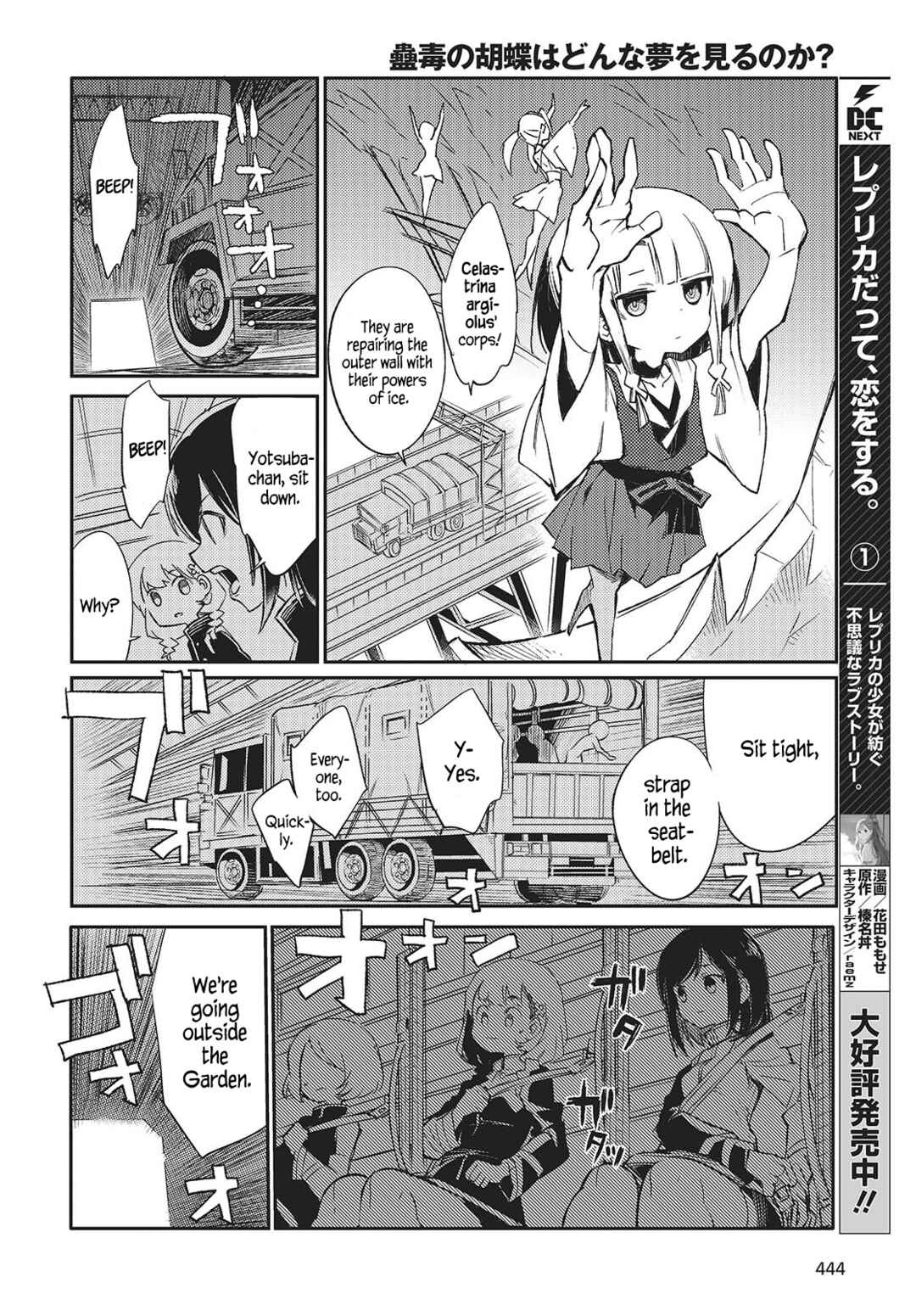 Page 8 Chapter 3 Kodoku no Kochou wa Donna Yume wo Miru no ka?