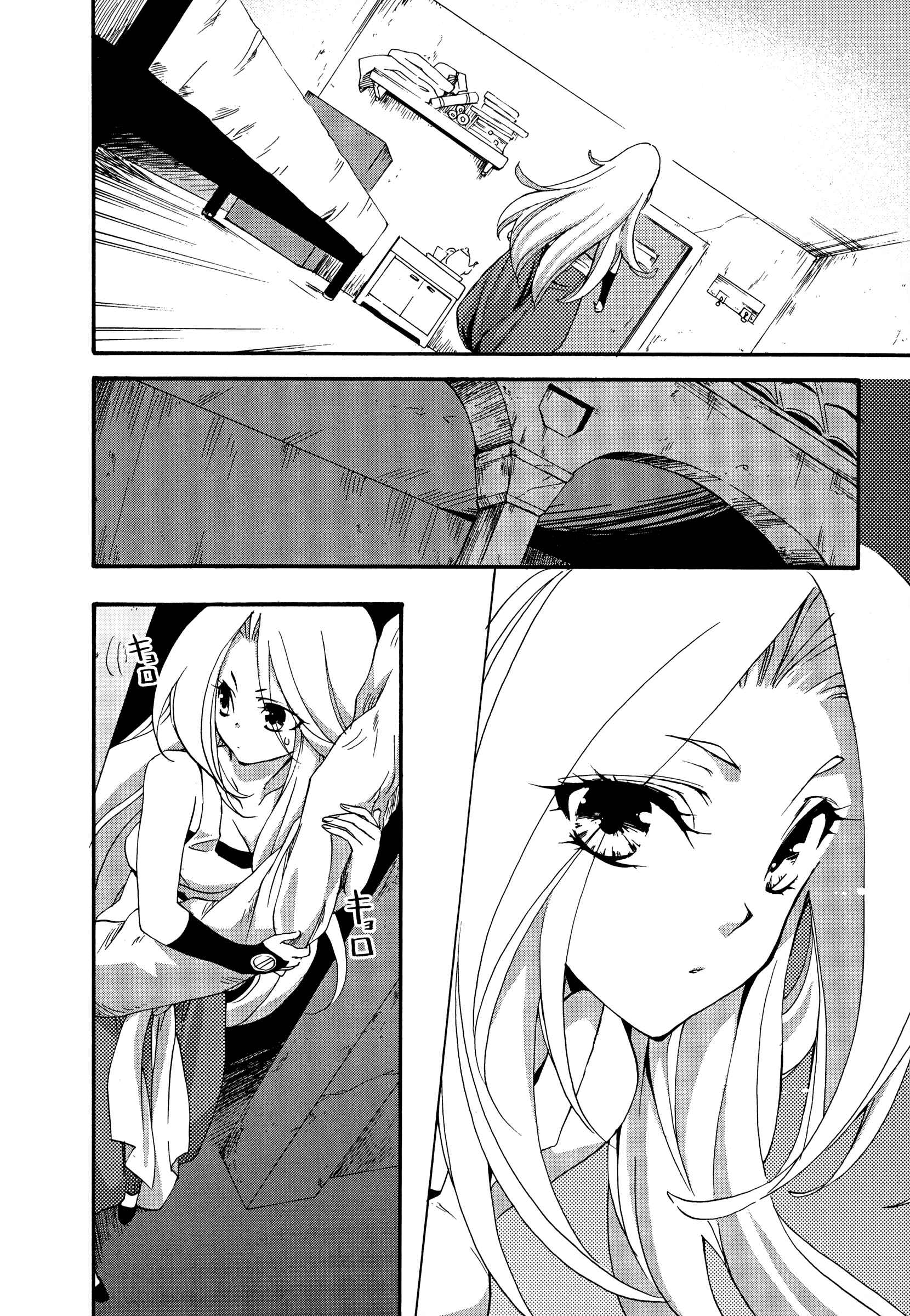 Page 28 Chapter 11 Magic: The Gathering - the Flame that doesnt Burn