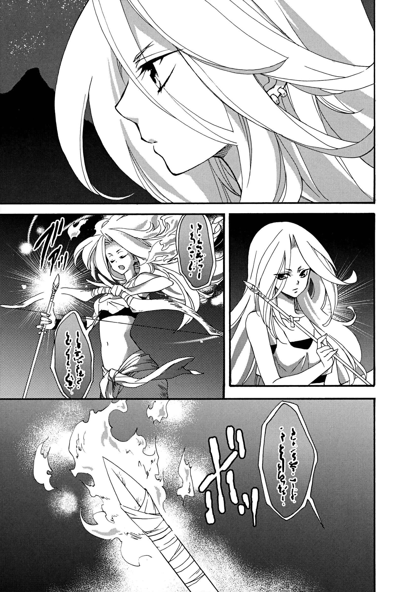 Page 35 Chapter 11 Magic: The Gathering - the Flame that doesnt Burn