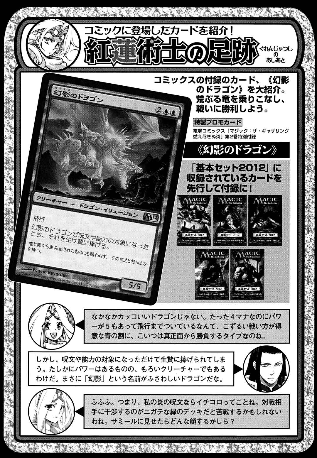Page 40 Chapter 13 Magic: The Gathering - the Flame that doesnt Burn