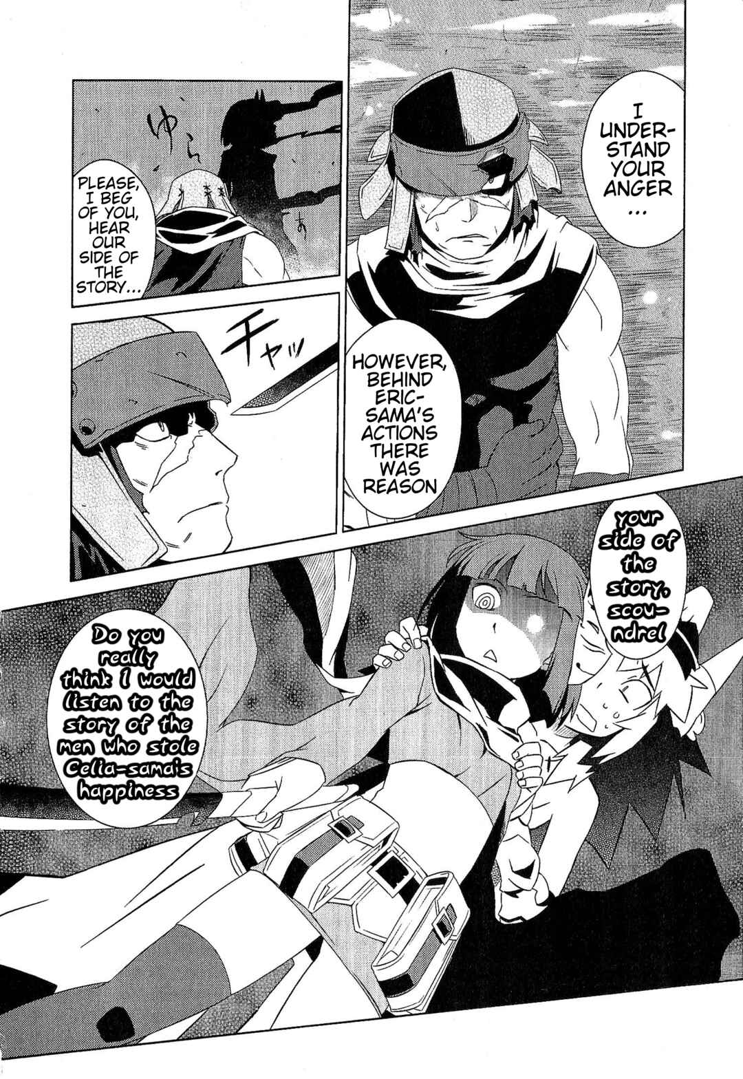 Page 8 Chapter 11 Etrian Odyssey III: The Deep Sea War Princess