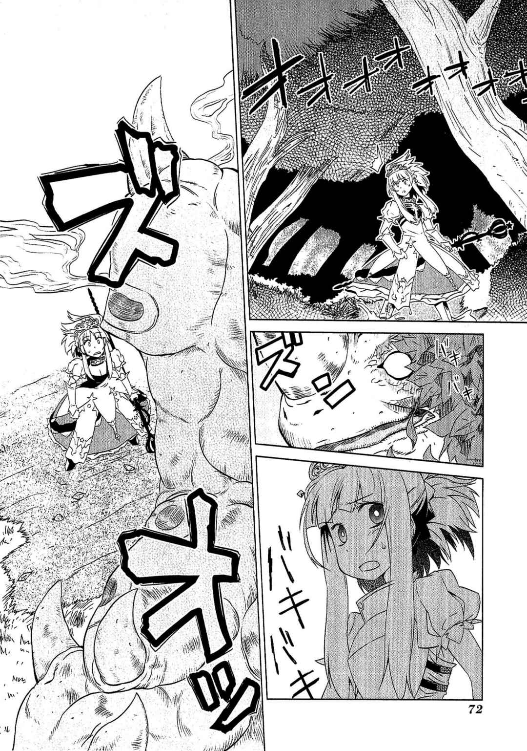 Page 12 Chapter 4 Etrian Odyssey III: The Deep Sea War Princess