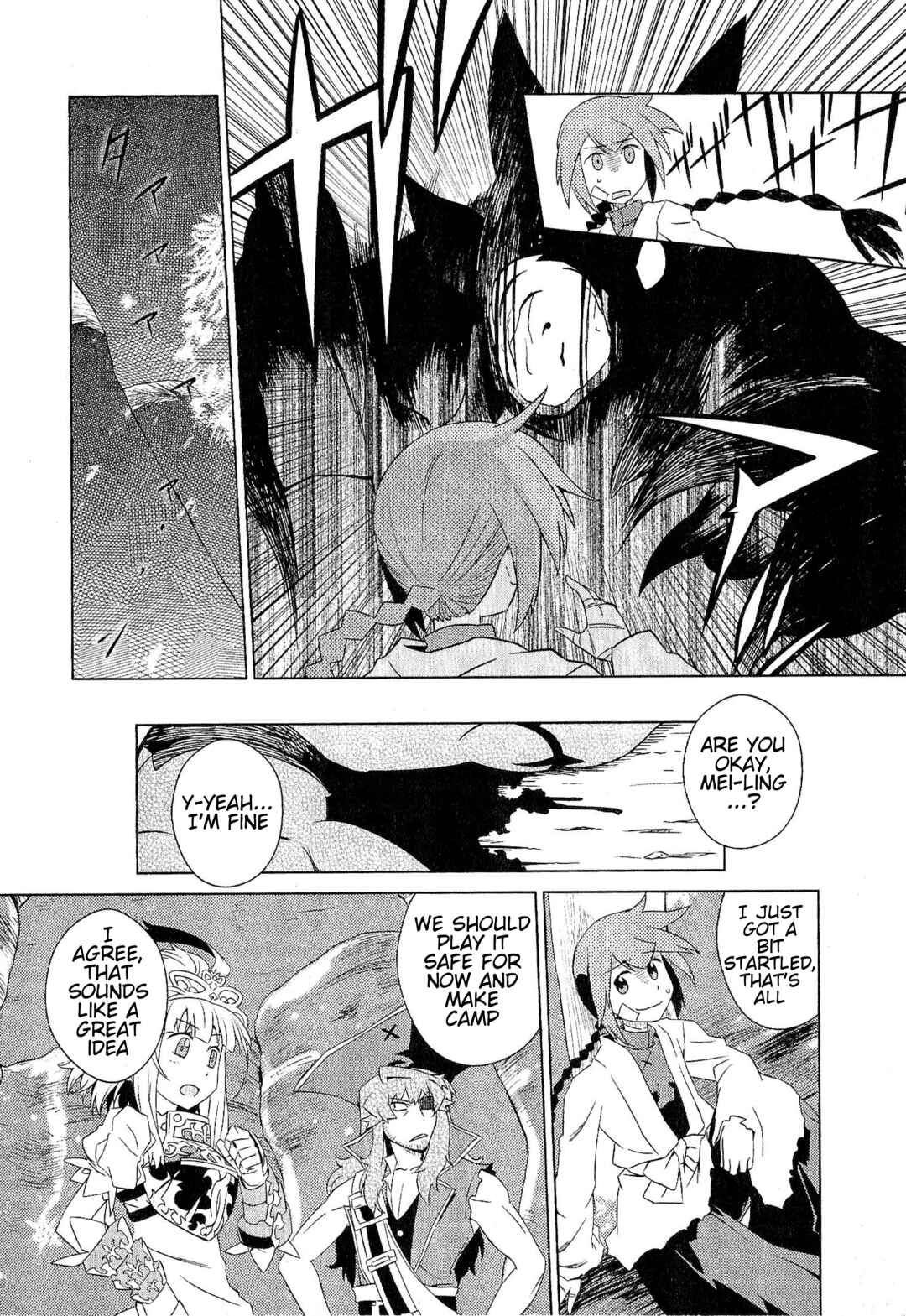 Page 16 Chapter 10 Etrian Odyssey III: The Deep Sea War Princess