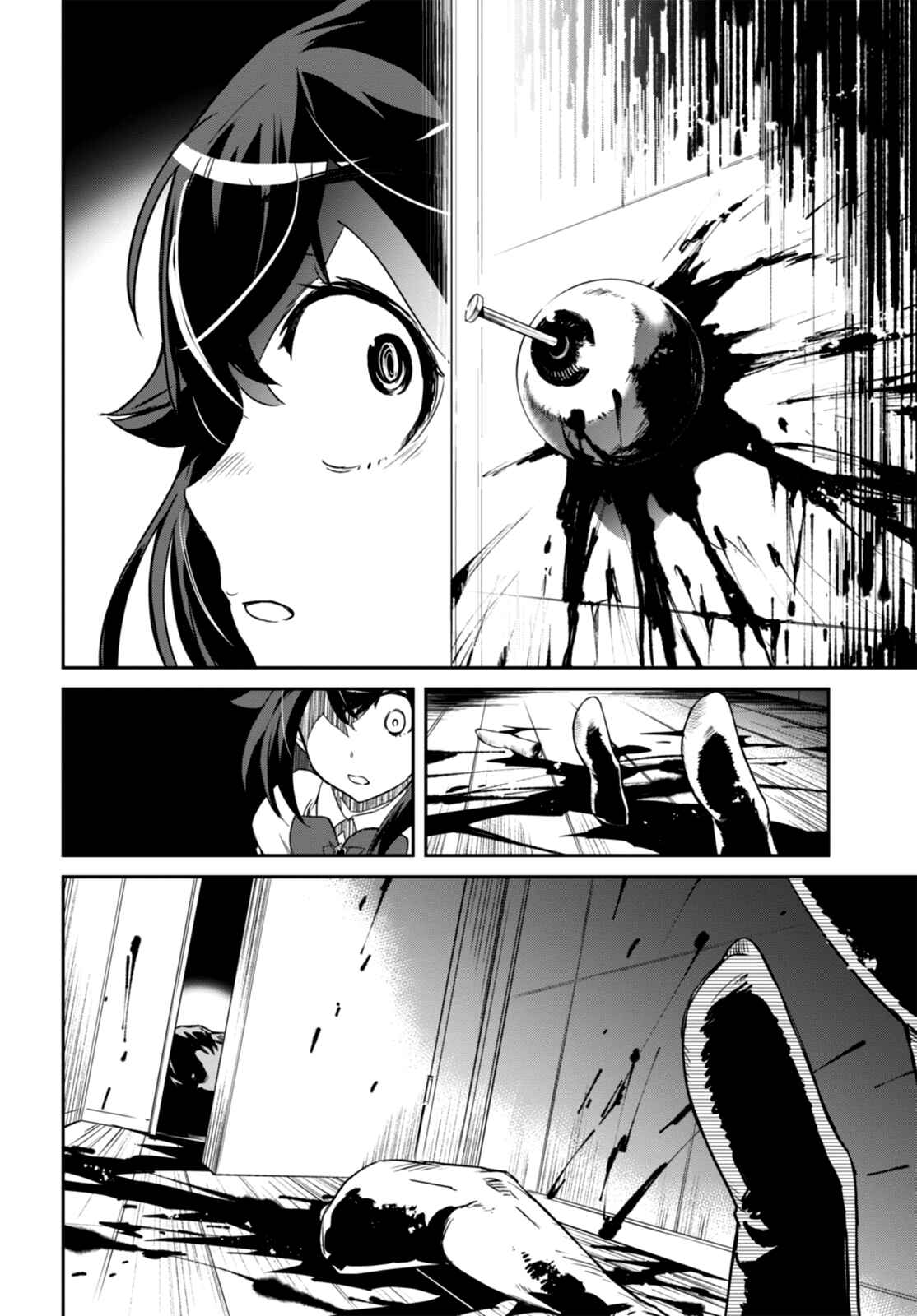 Page 14 Chapter 1 Detective Akechi in a frenzy.
