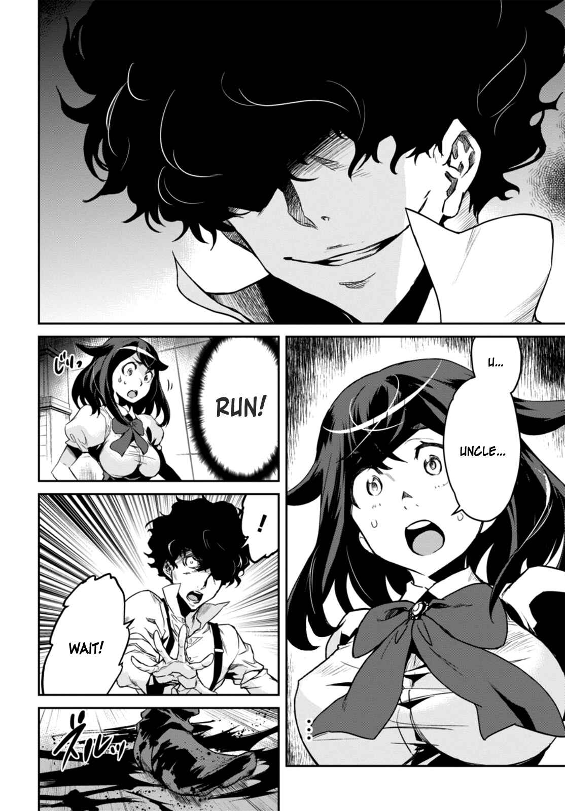 Page 17 Chapter 1 Detective Akechi in a frenzy.