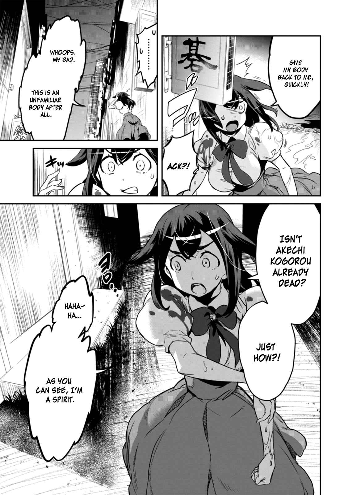 Page 29 Chapter 1 Detective Akechi in a frenzy.