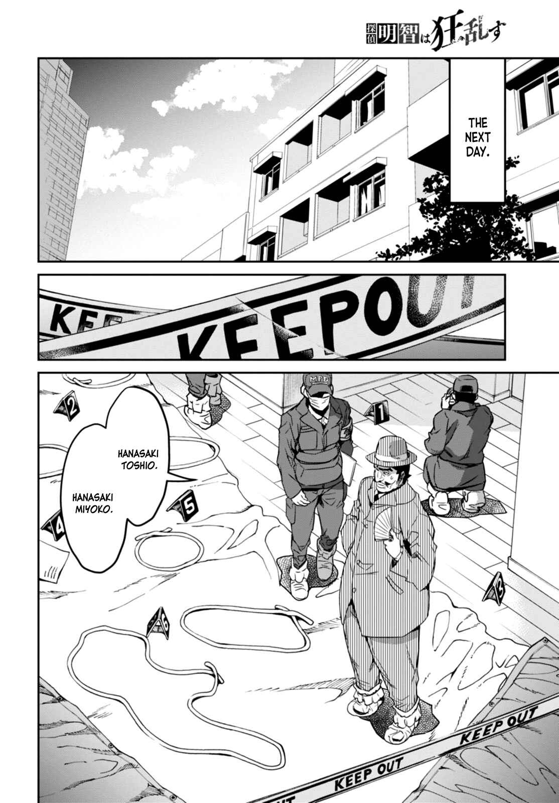 Page 49 Chapter 1 Detective Akechi in a frenzy.