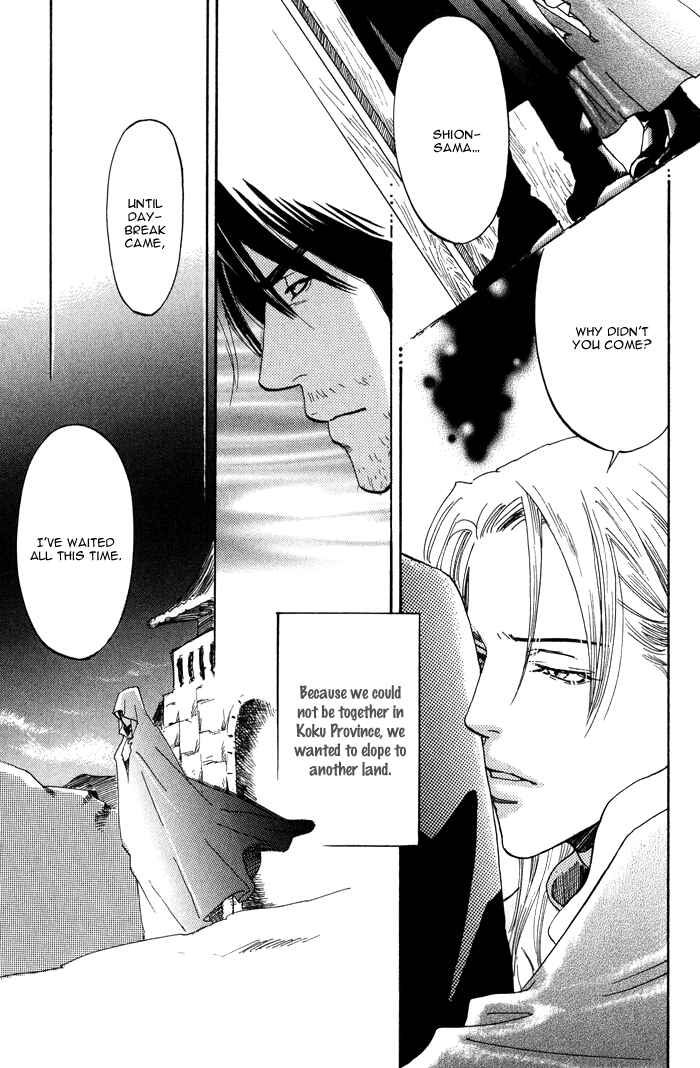 Page 13 Chapter 4 Koi wa Maiorita
