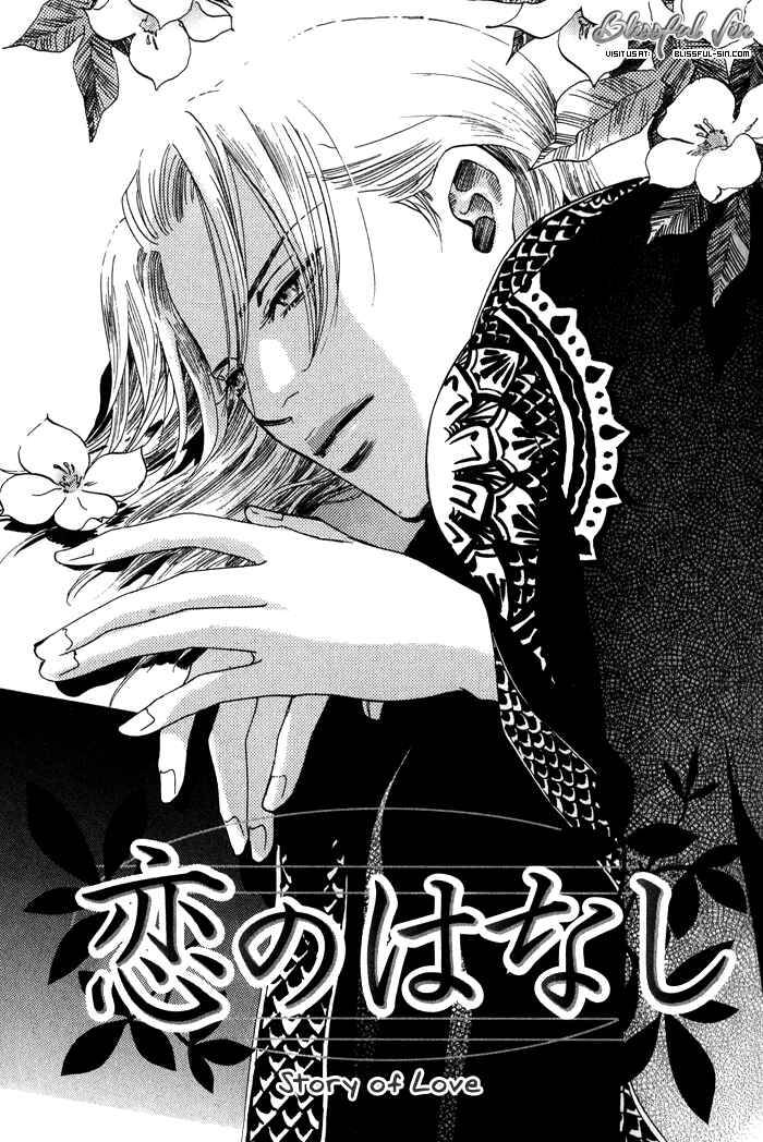Page 7 Chapter 4 Koi wa Maiorita