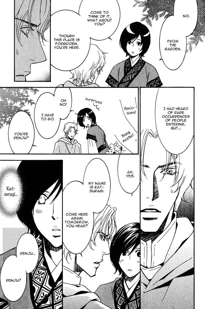 Page 13 Chapter 2 Koi wa Maiorita