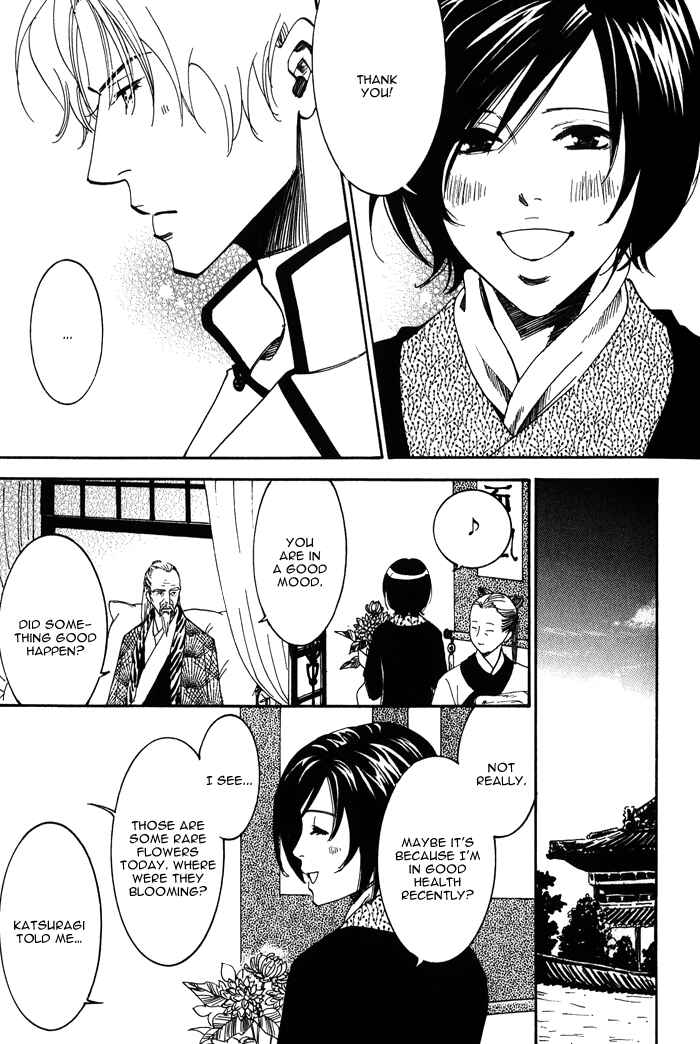 Page 23 Chapter 2 Koi wa Maiorita