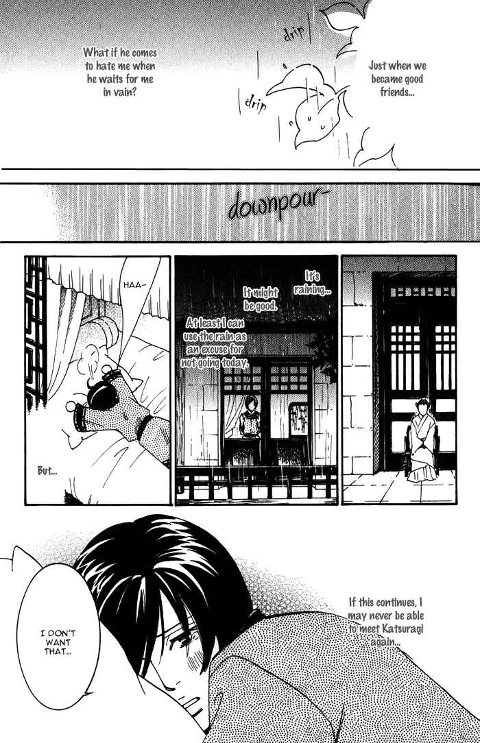 Page 25 Chapter 2 Koi wa Maiorita