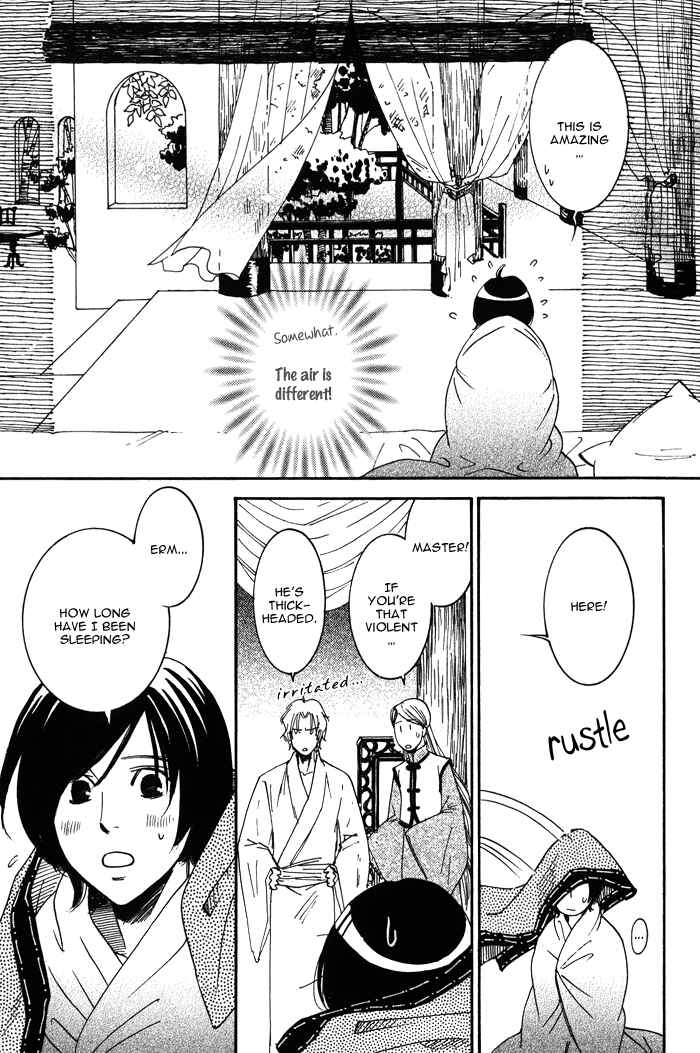 Page 31 Chapter 2 Koi wa Maiorita