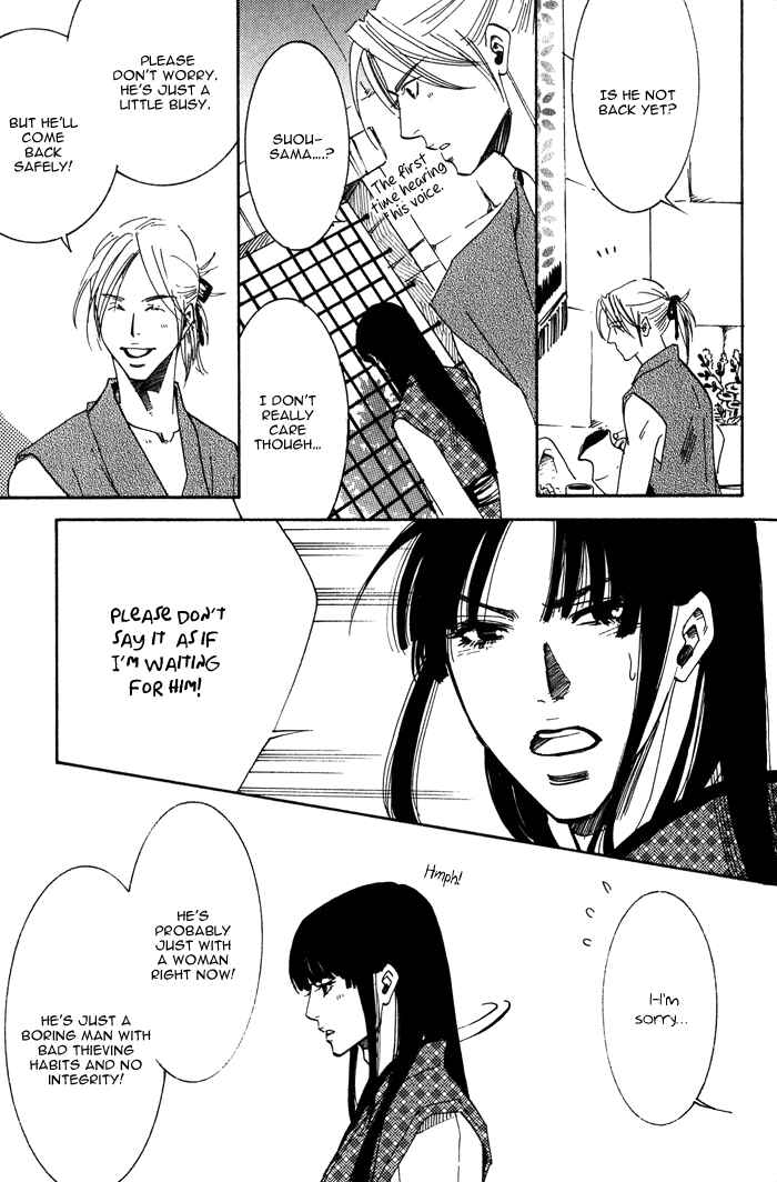 Page 22 Chapter 5 Koi wa Maiorita