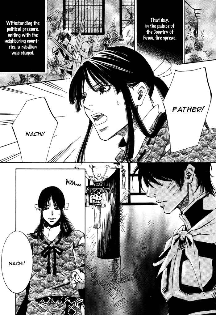 Page 5 Chapter 5 Koi wa Maiorita