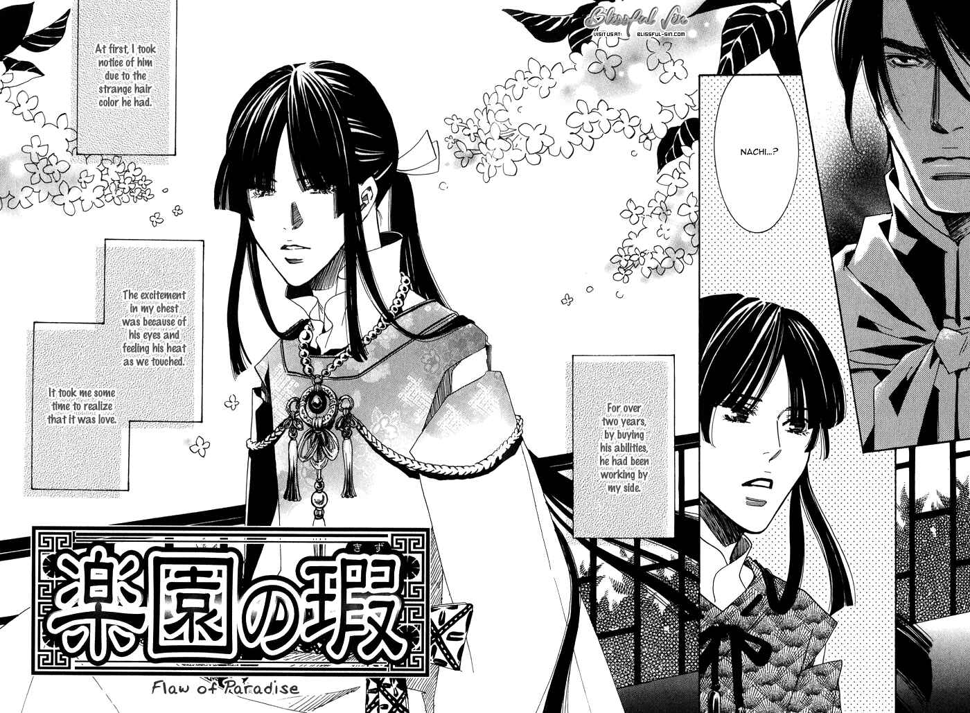 Page 6 Chapter 5 Koi wa Maiorita