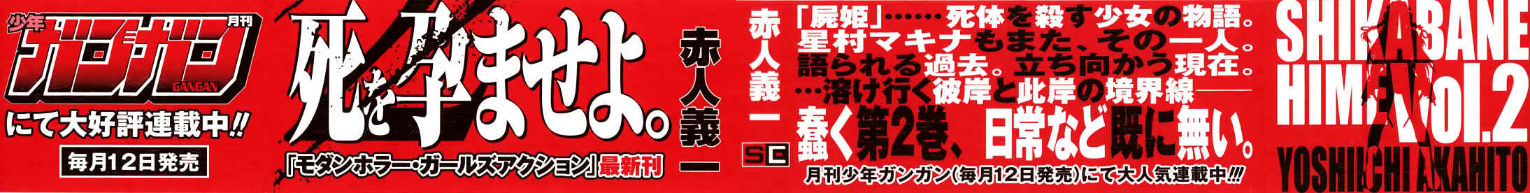 Page 2 Chapter 5 Shikabane Hime