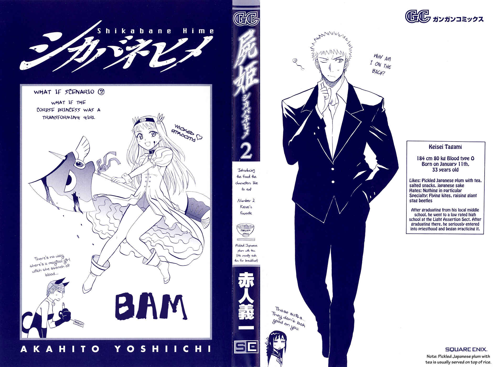 Page 3 Chapter 5 Shikabane Hime