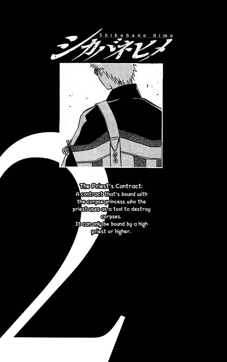 Page 5 Chapter 5 Shikabane Hime