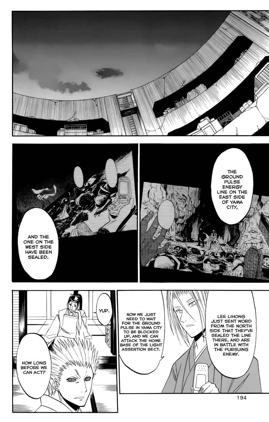 Page 40 Chapter 24 Shikabane Hime
